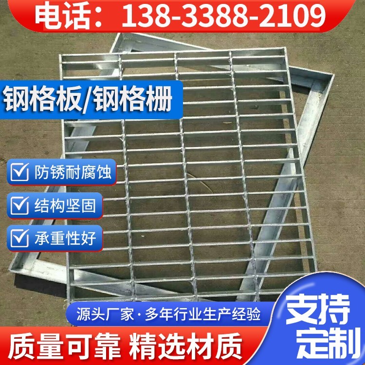 钢格栅