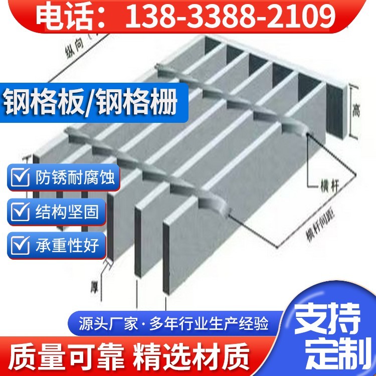 钢格栅