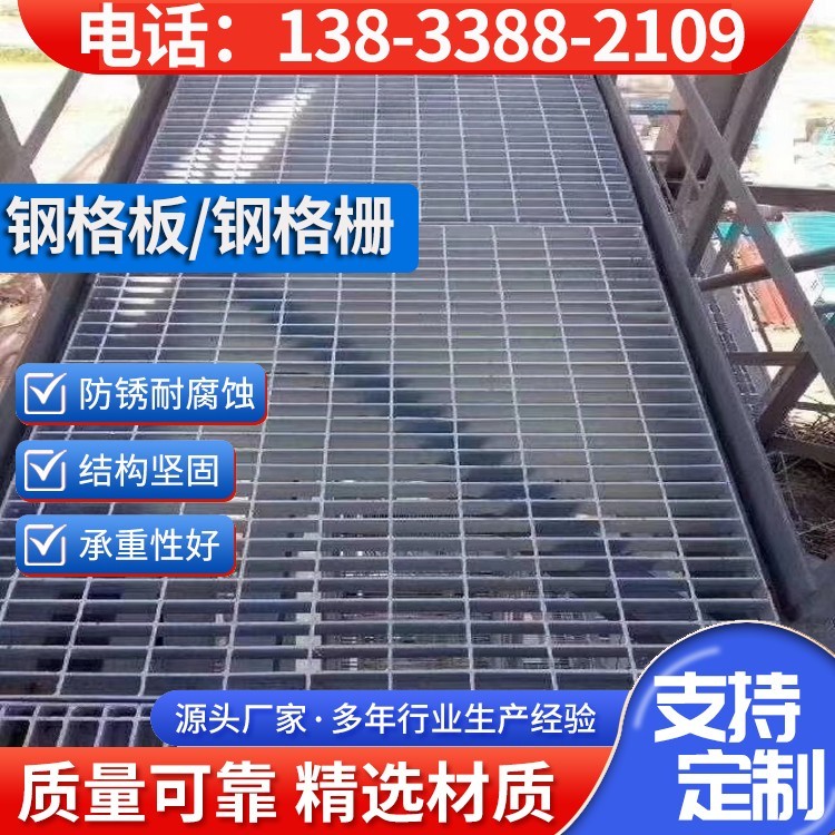 钢格栅