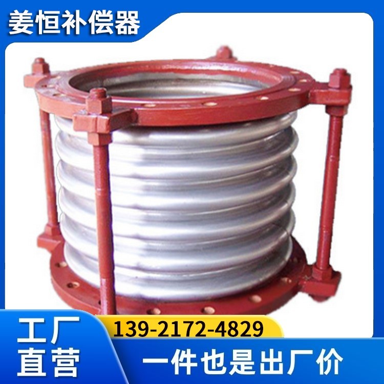 金属补偿器