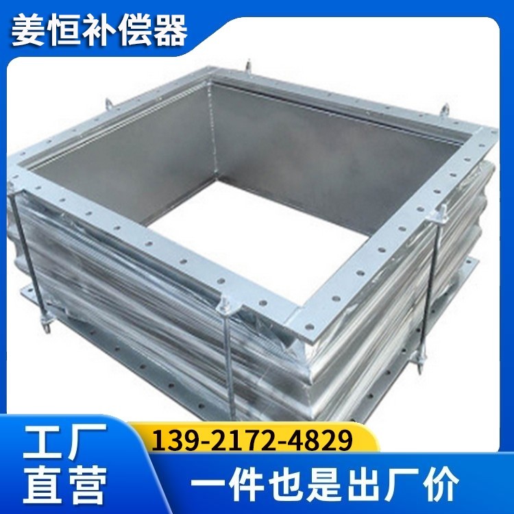 矩形金属补偿器
