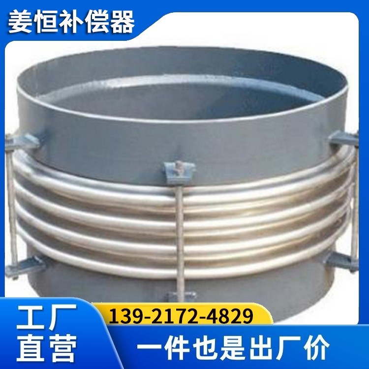 圆形金属补偿器