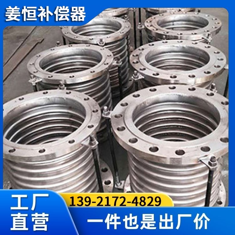 不锈钢金属补偿器