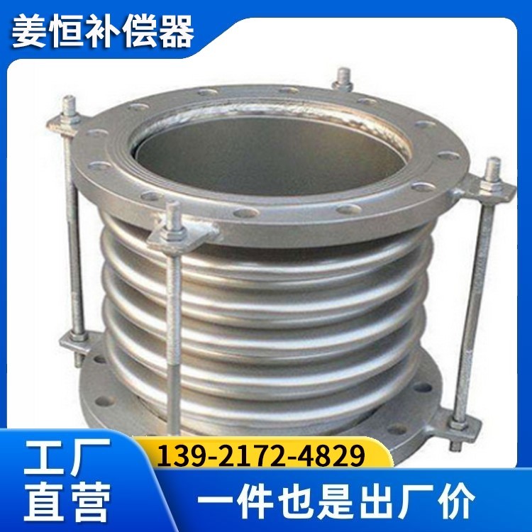 通用型金属补偿器