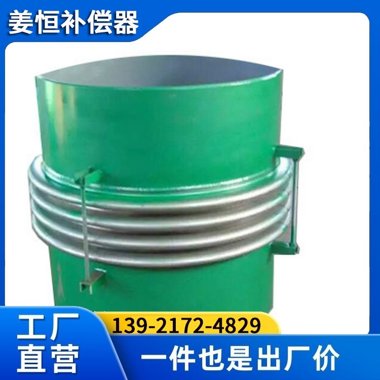风道金属补偿器