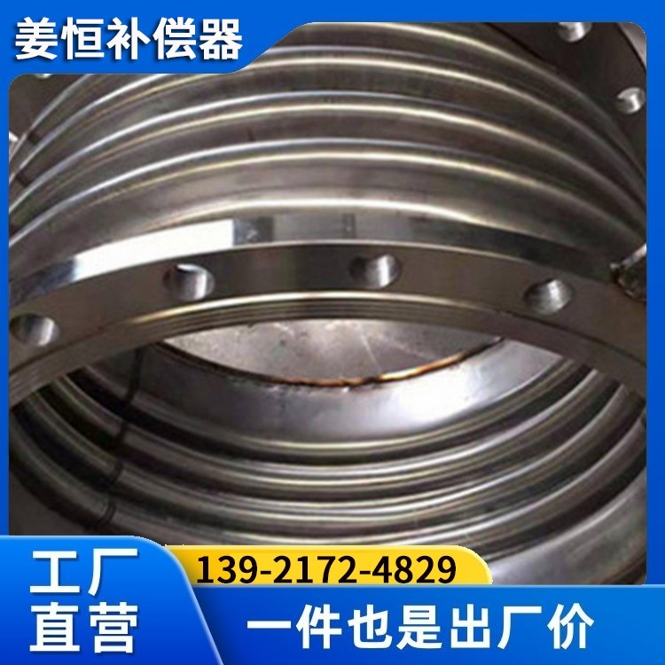 金属波纹补偿器