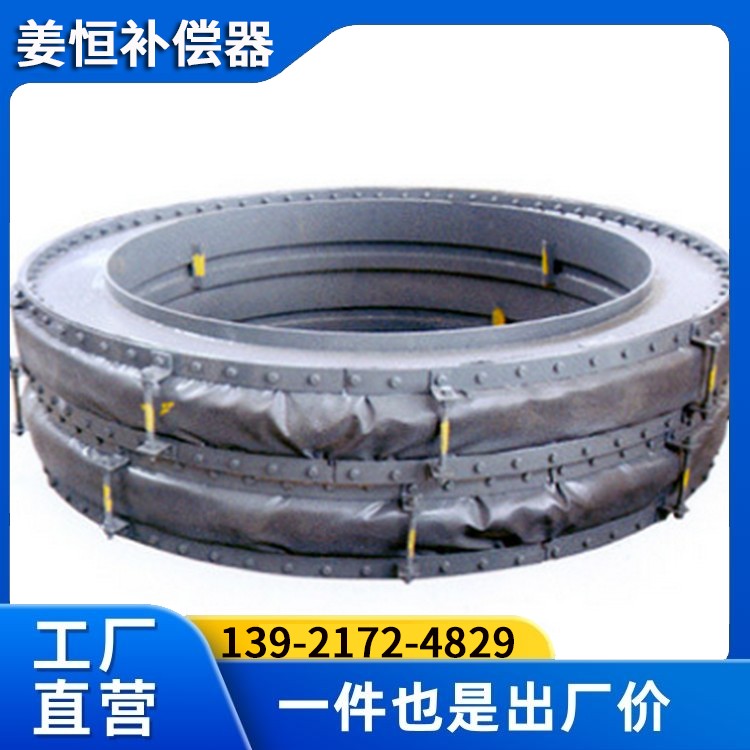 非金属补偿器