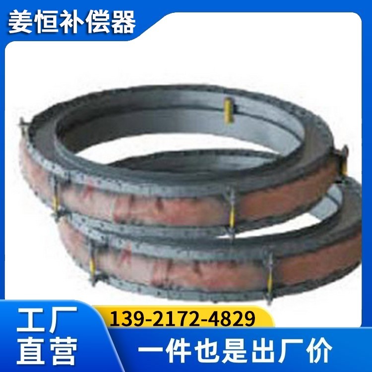 圆形非金属补偿器