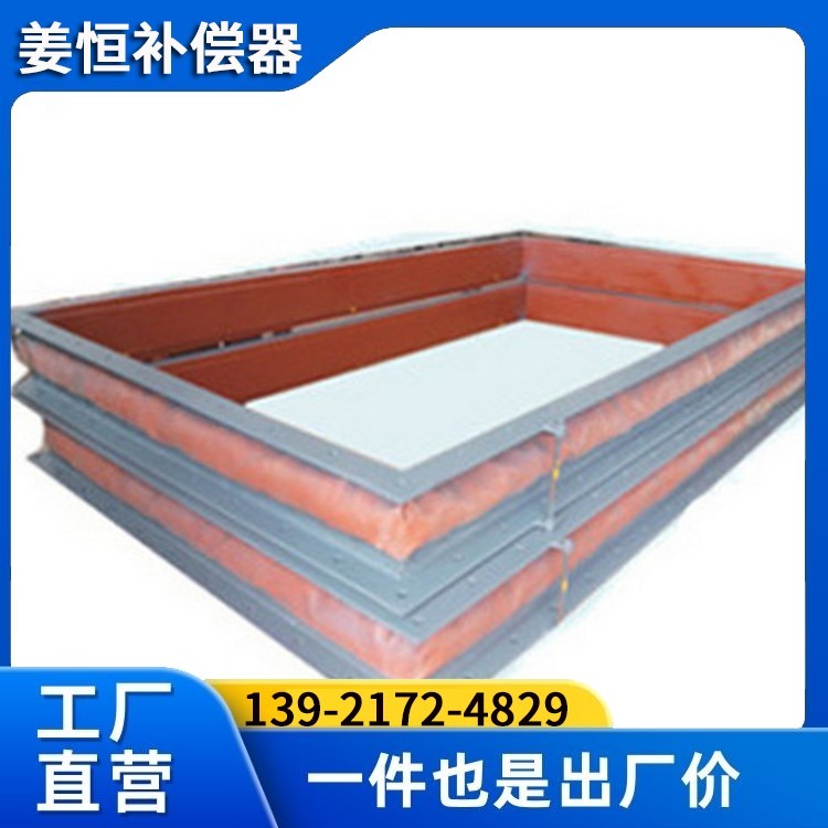 矩形非金属补偿器