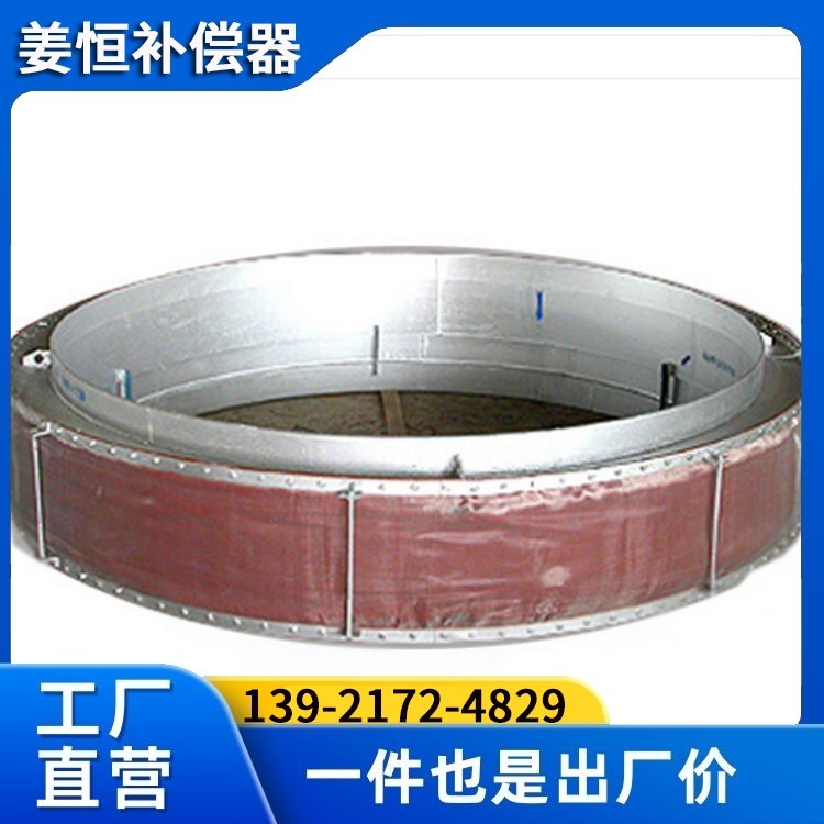 焊接式非金属补偿器