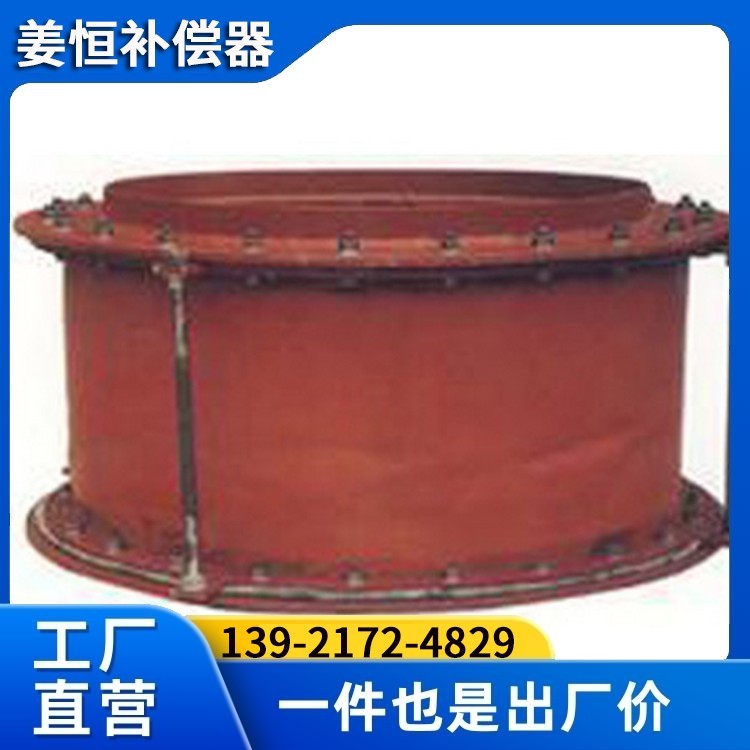 风道圆形非金属补偿器