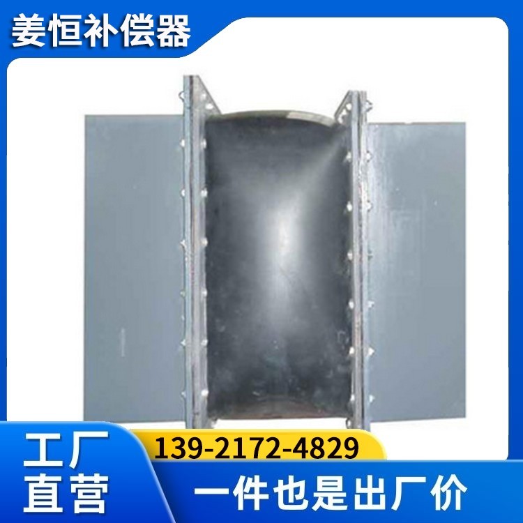 风道矩形非金属补偿器