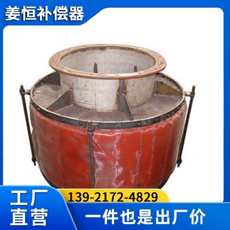 耐高温非金属补偿器