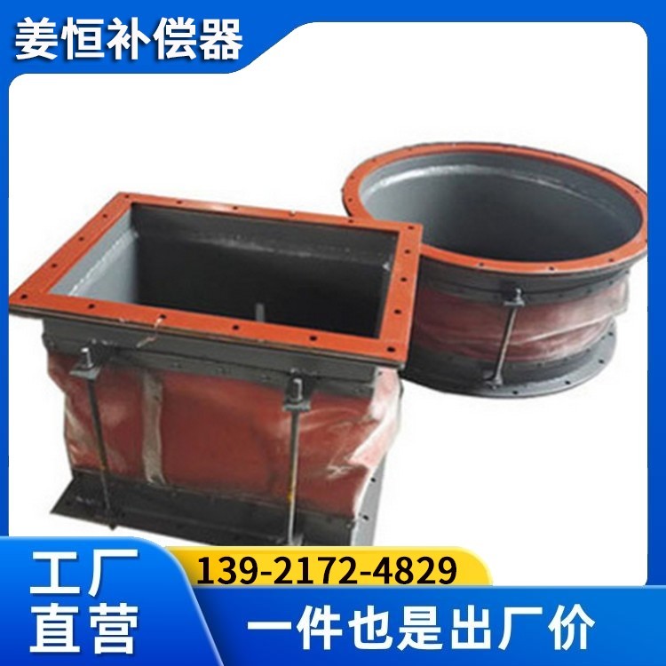 通用非金属补偿器