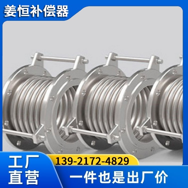 管道金属补偿器