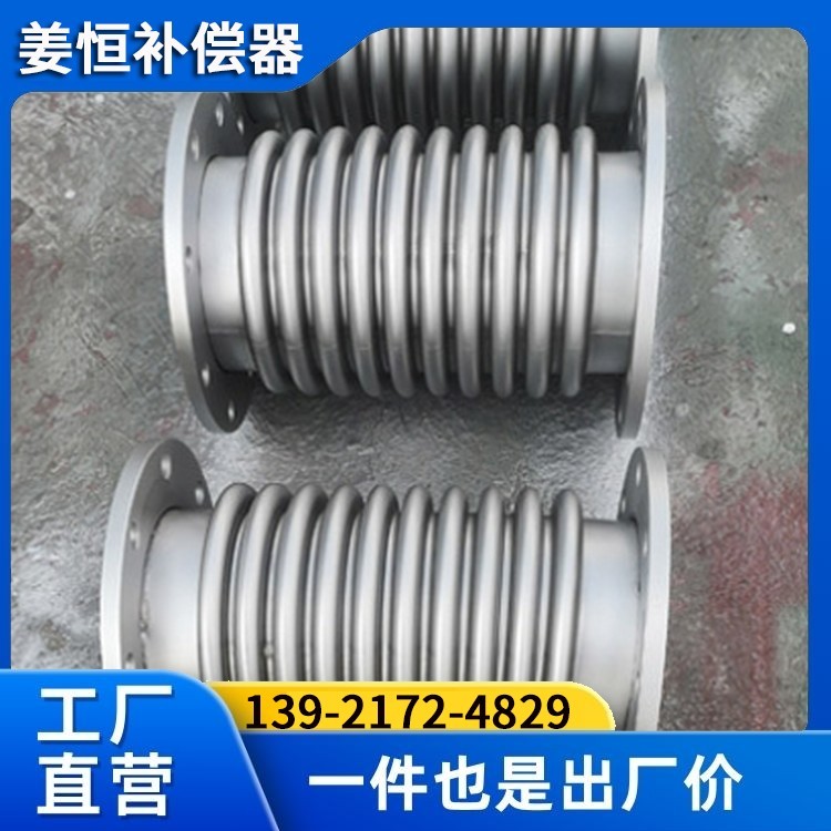 通用型金属管道补偿器
