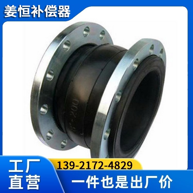 橡胶补偿器