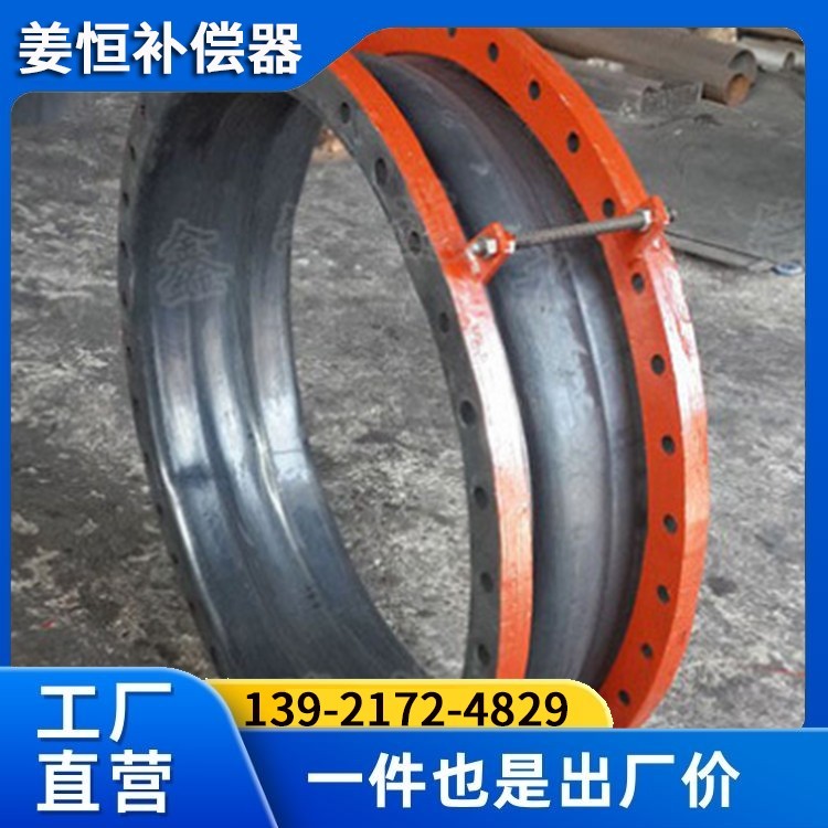 橡胶圆形补偿器