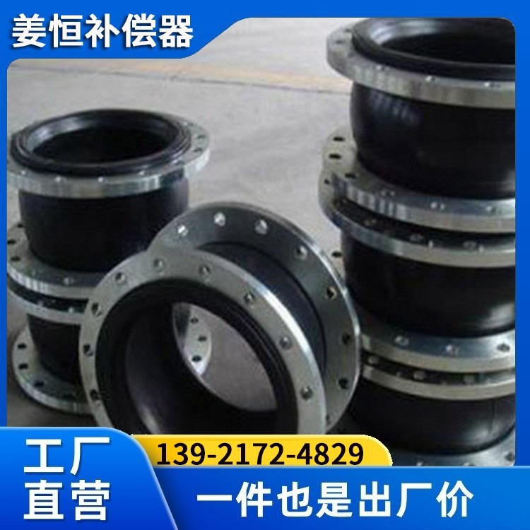 管道专用橡胶补偿器