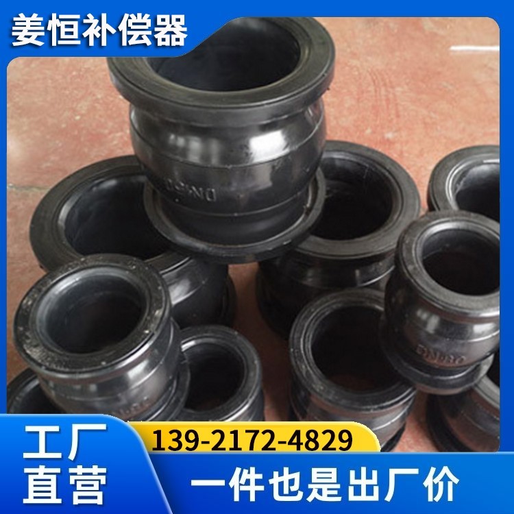 单球体橡胶补偿器