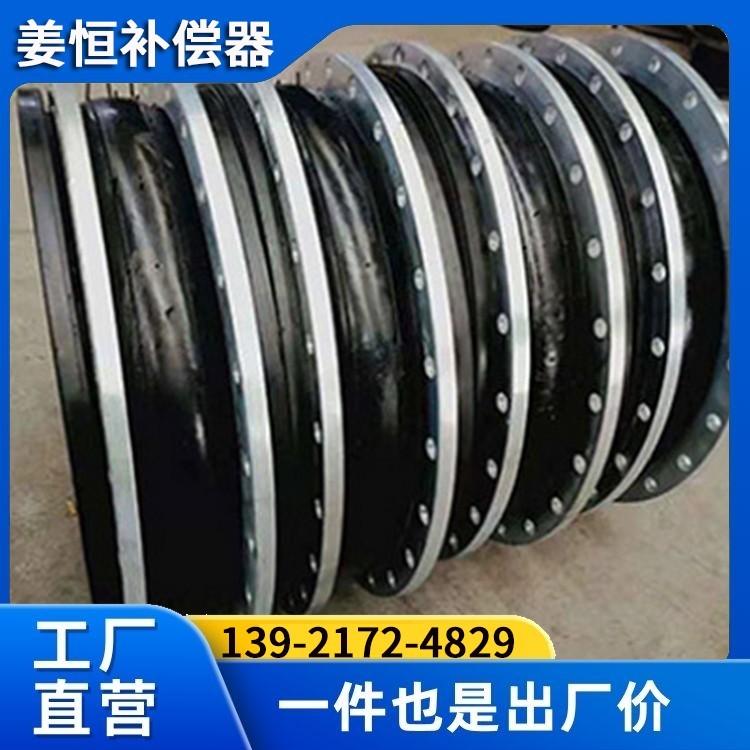 非金属橡胶补偿器