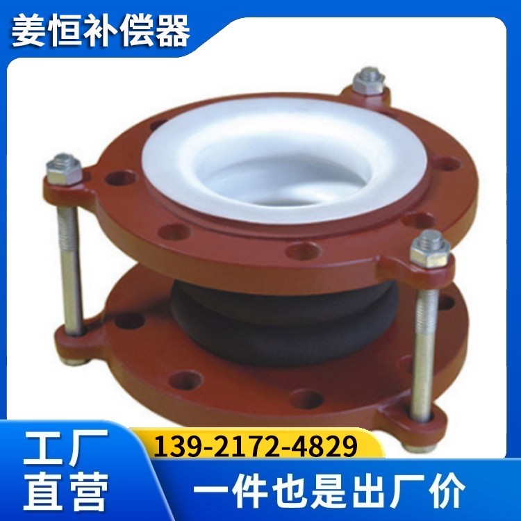 聚四氟乙烯橡胶复合补偿器