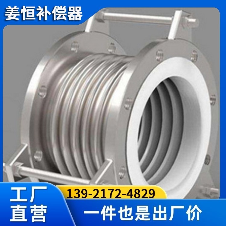 不锈钢四氟补偿器