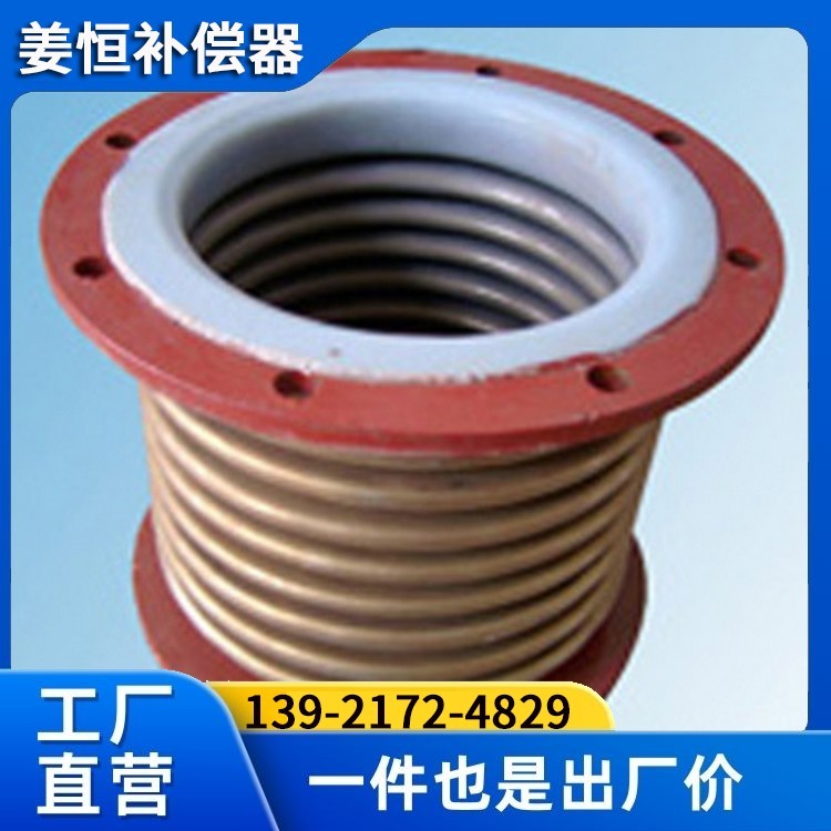 耐负压四氟补偿器