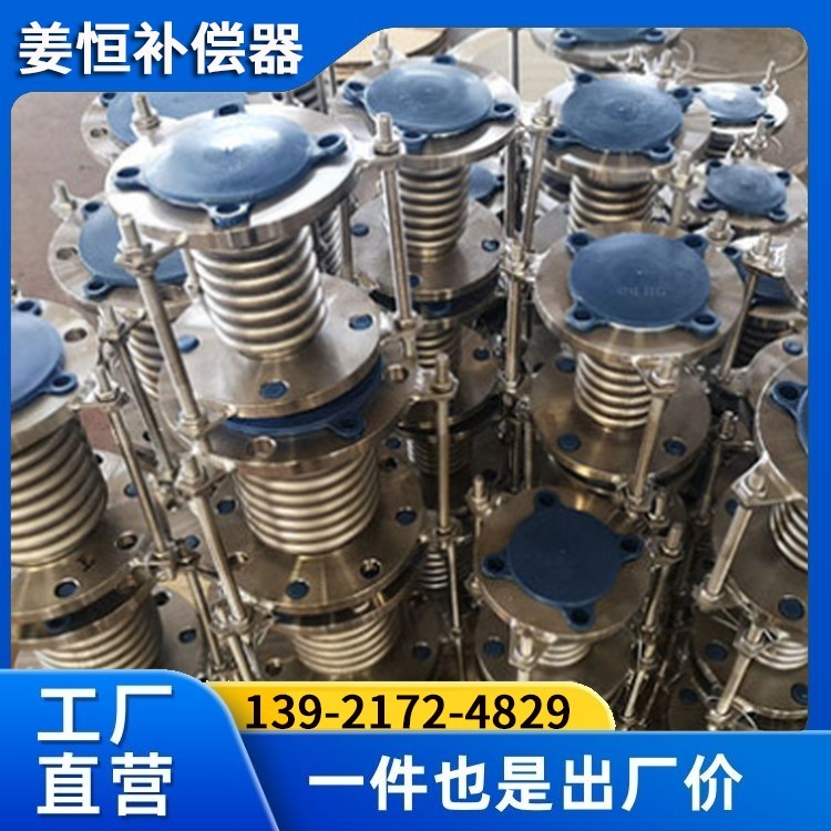钢衬四氟补偿器