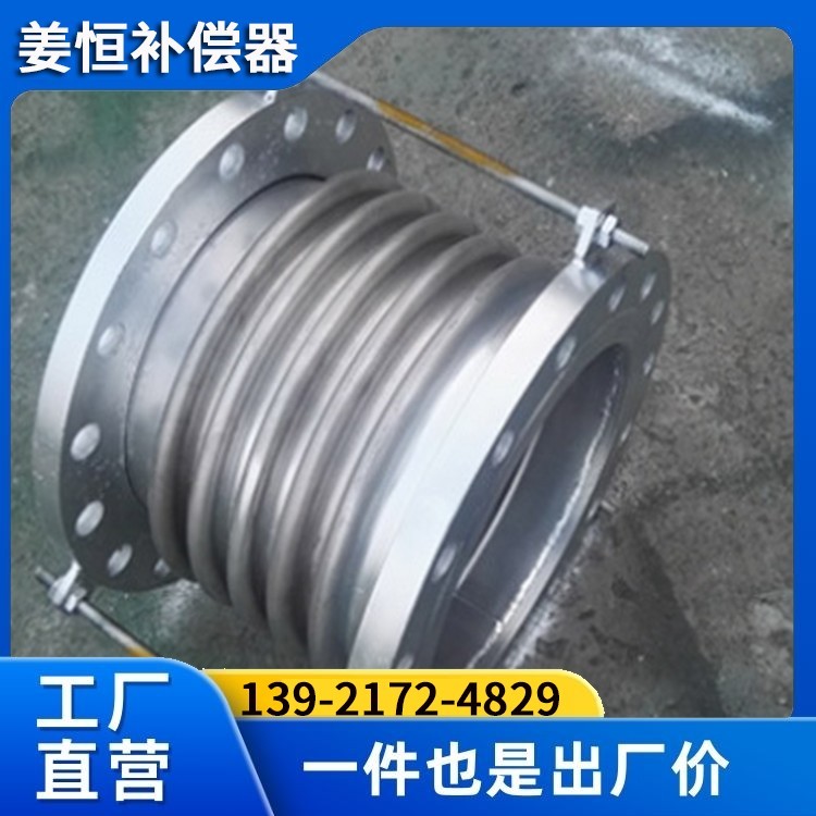 法兰式波纹补偿器