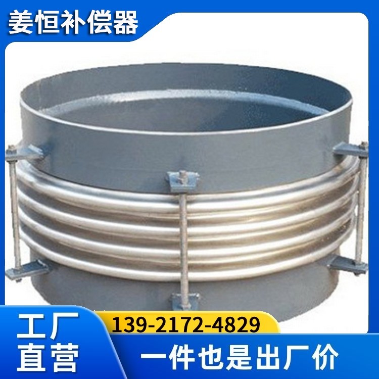焊接式金属波纹补偿器