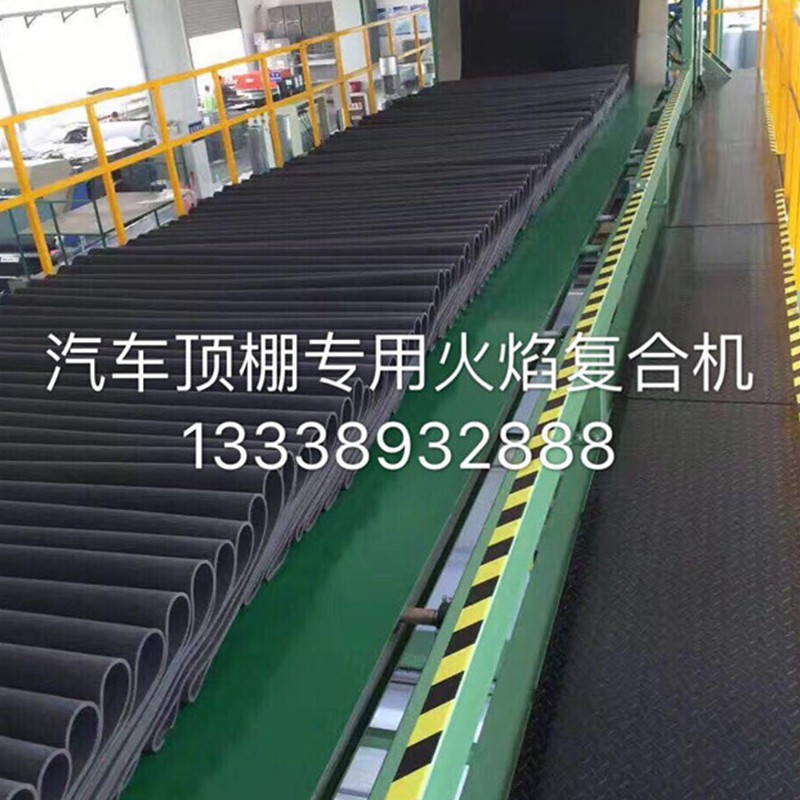 火焰复合机