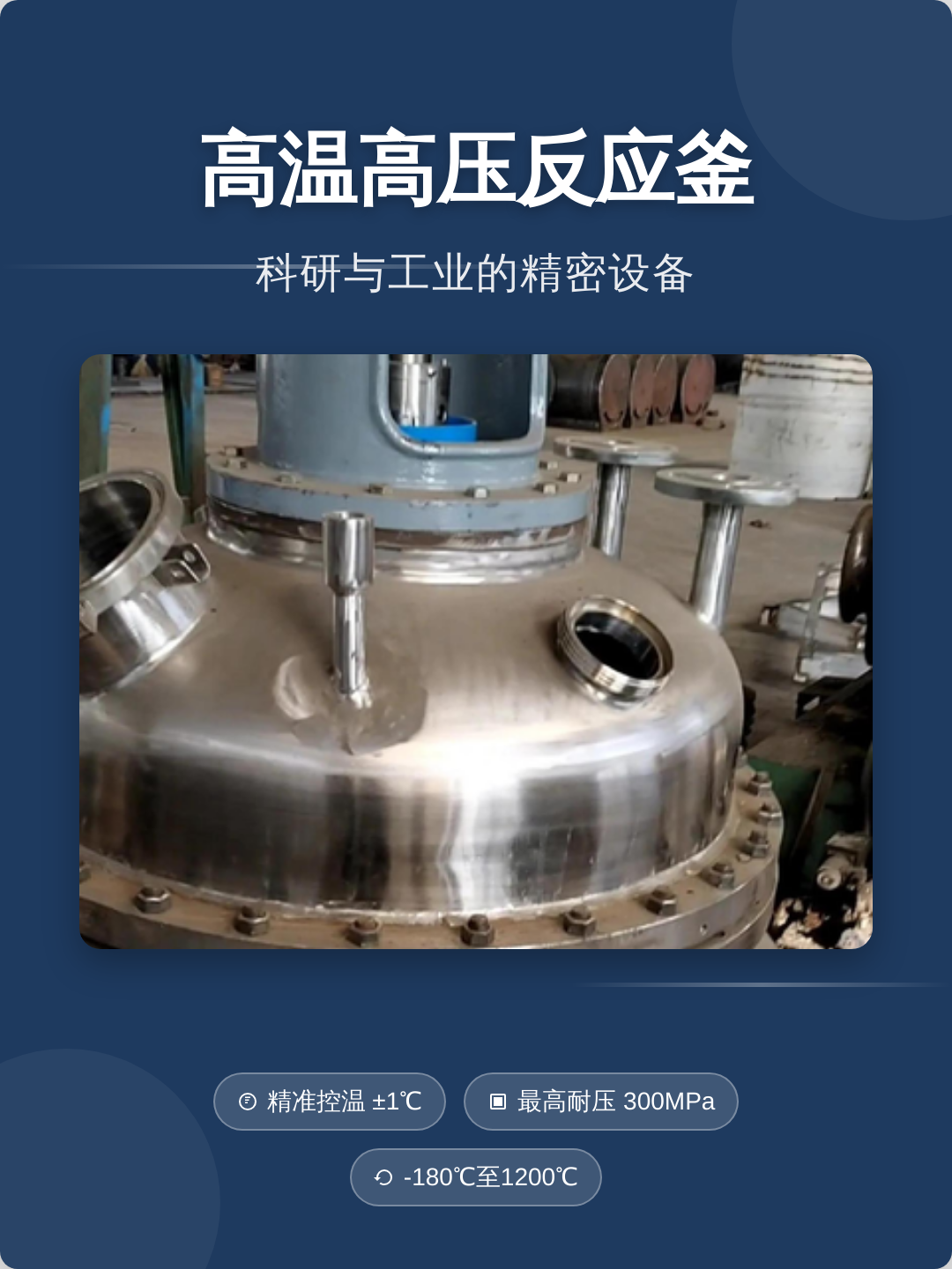 高压反应釜厂家