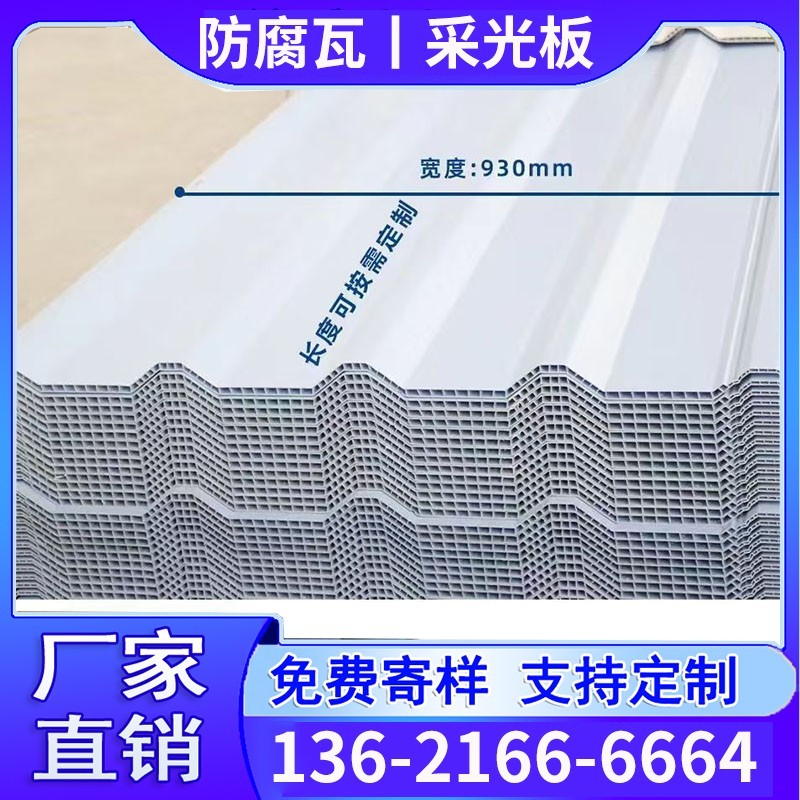 中空隔热防腐瓦