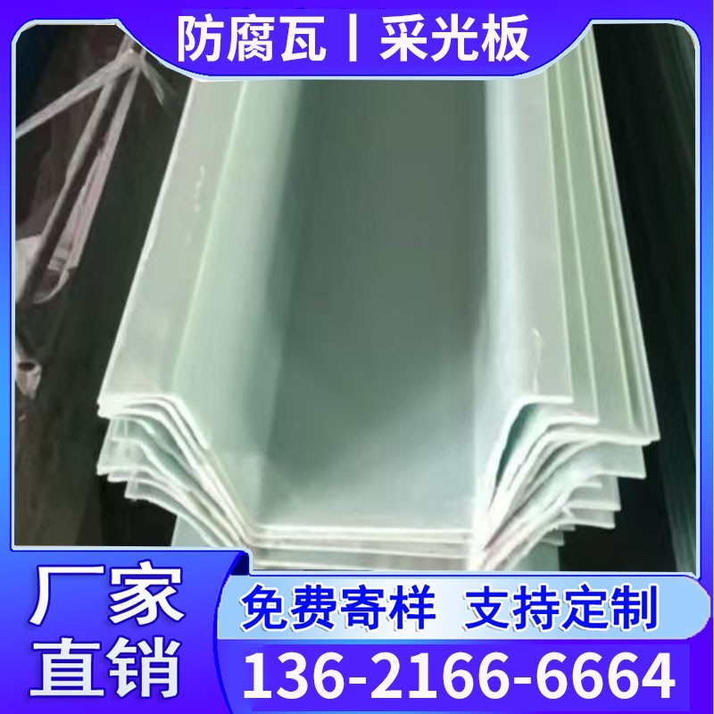 玻璃钢水槽