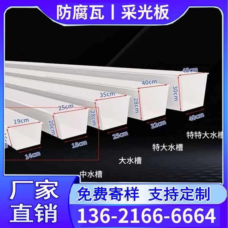 防腐PVC水槽