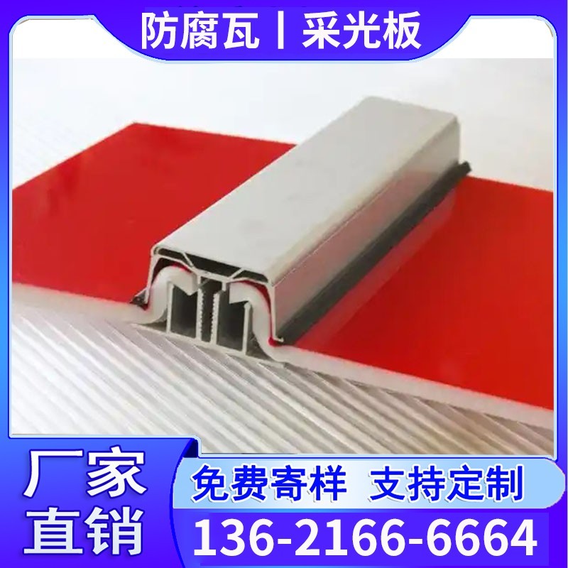 U型锁扣耐力板