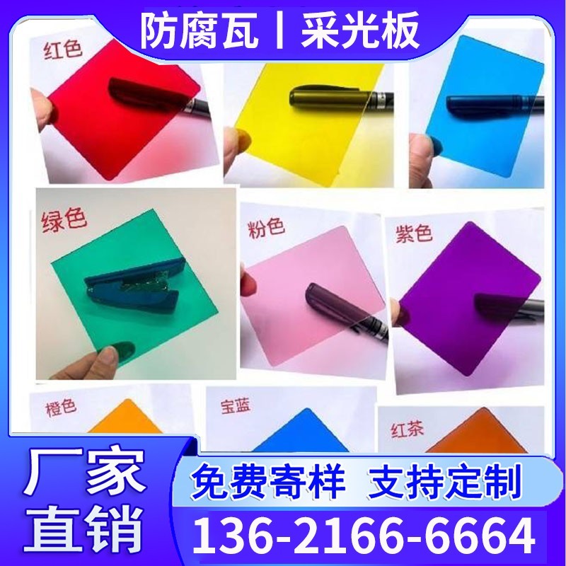 耐力板颜色