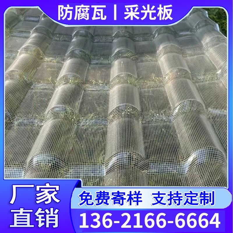 树脂瓦