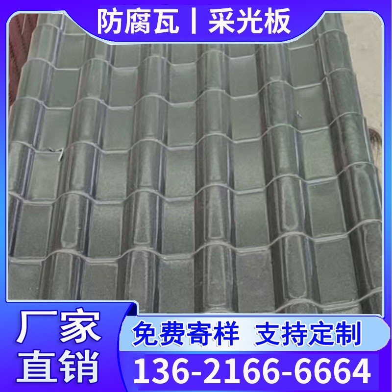 树脂瓦