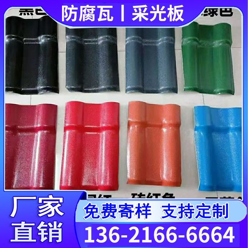 树脂瓦