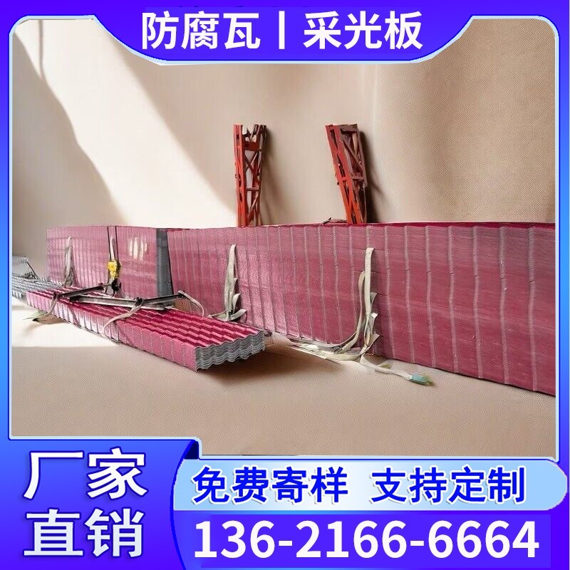 树脂瓦