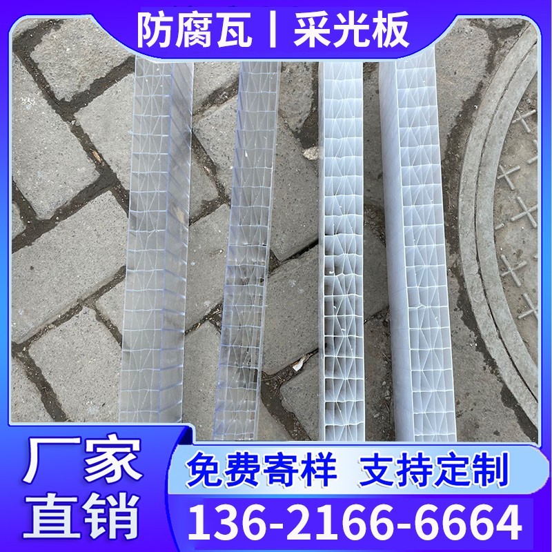 阳光板