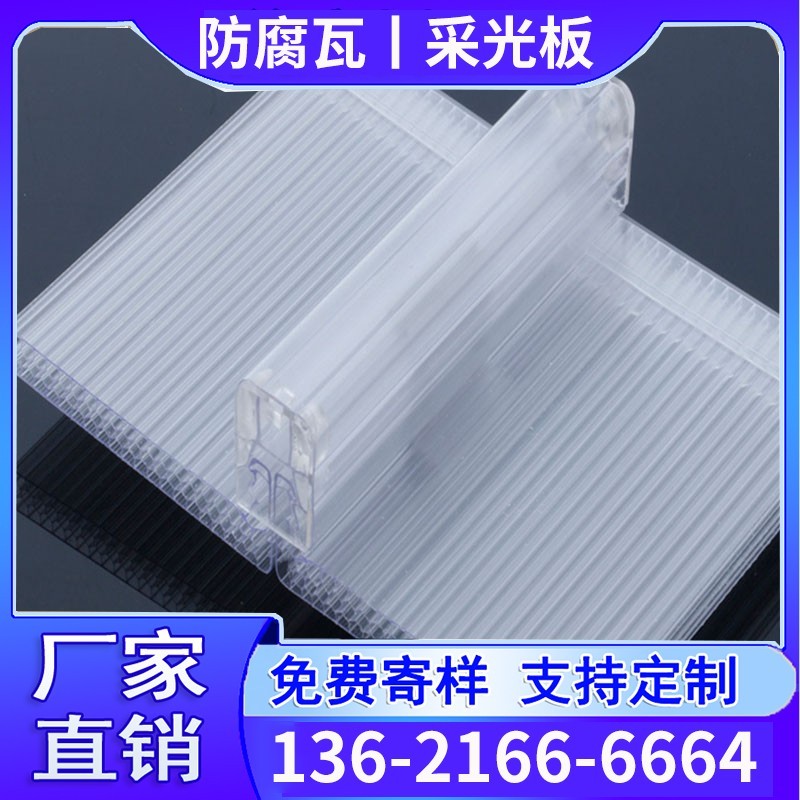 阳光板